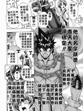 [ジャム王子] BAD SLAMMERS　1_020