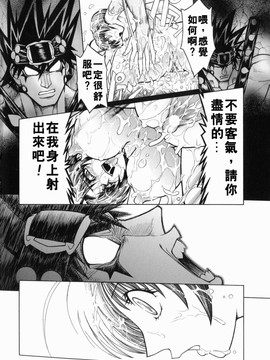 [ジャム王子] BAD SLAMMERS　1_024