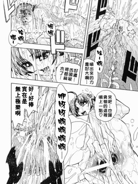 [ジャム王子] BAD SLAMMERS　1_026