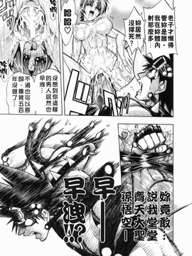 [ジャム王子] BAD SLAMMERS　1_029