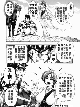 [ジャム王子] BAD SLAMMERS　1_034