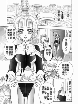[ジャム王子] BAD SLAMMERS　1_035