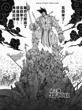 [ジャム王子] BAD SLAMMERS　1_036