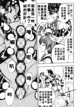 [ジャム王子] BAD SLAMMERS　1_041