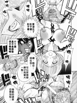 [ジャム王子] BAD SLAMMERS　1_053