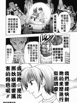 [ジャム王子] BAD SLAMMERS　1_056