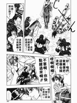 [ジャム王子] BAD SLAMMERS　1_059
