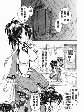 [ジャム王子] BAD SLAMMERS　1_061