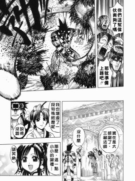 [ジャム王子] BAD SLAMMERS　1_071