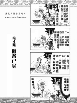 [ジャム王子] BAD SLAMMERS　1_073