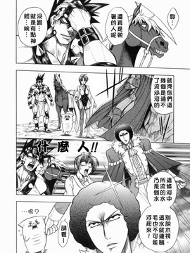 [ジャム王子] BAD SLAMMERS　1_075