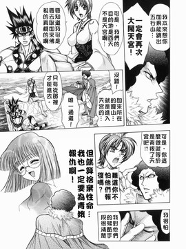 [ジャム王子] BAD SLAMMERS　1_102
