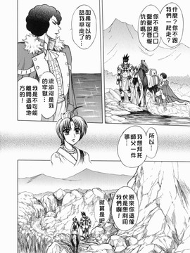 [ジャム王子] BAD SLAMMERS　1_103