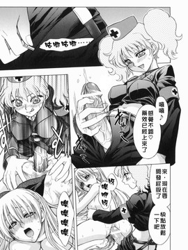 [ジャム王子] BAD SLAMMERS　1_118