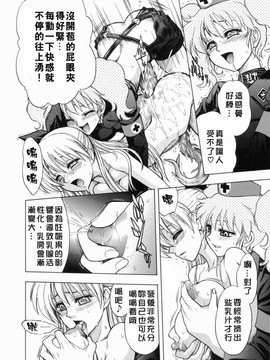 [ジャム王子] BAD SLAMMERS　1_119