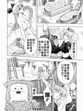 [ジャム王子] BAD SLAMMERS　1_121
