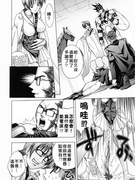 [ジャム王子] BAD SLAMMERS　1_139