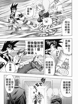 [ジャム王子] BAD SLAMMERS　1_144