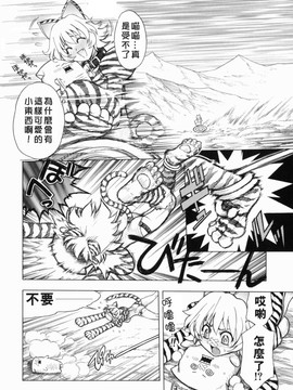 [ジャム王子] BAD SLAMMERS　1_145