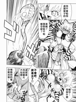 [ジャム王子] BAD SLAMMERS　1_151