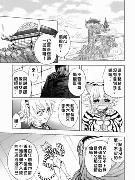[ジャム王子] BAD SLAMMERS　1_160