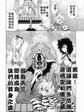 [ジャム王子] BAD SLAMMERS　1_161