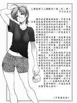 [ジャム王子] BAD SLAMMERS　1_162