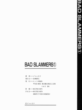 [ジャム王子] BAD SLAMMERS　1_164