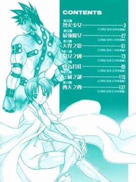 [ジャム王子] BAD SLAMMERS　2_006