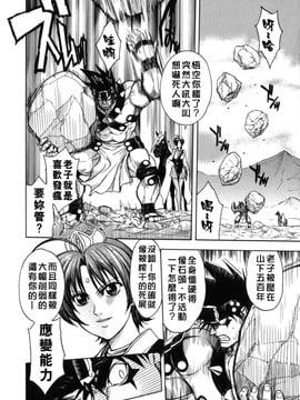 [ジャム王子] BAD SLAMMERS　2_008