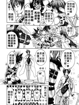 [ジャム王子] BAD SLAMMERS　2_010