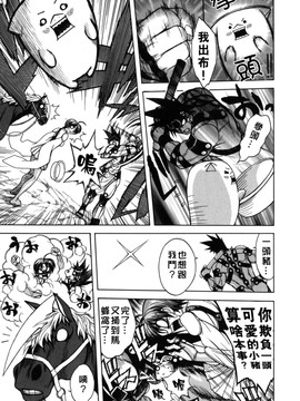 [ジャム王子] BAD SLAMMERS　2_011
