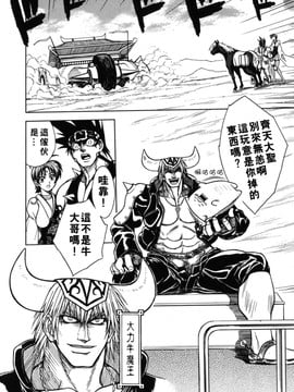 [ジャム王子] BAD SLAMMERS　2_012