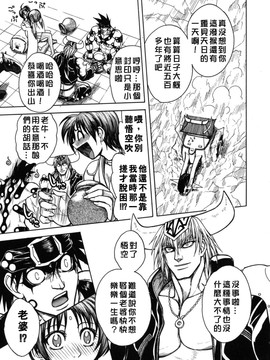 [ジャム王子] BAD SLAMMERS　2_013