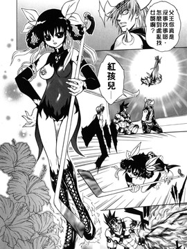 [ジャム王子] BAD SLAMMERS　2_014