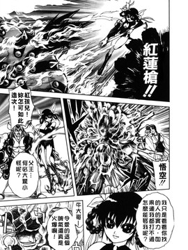 [ジャム王子] BAD SLAMMERS　2_015