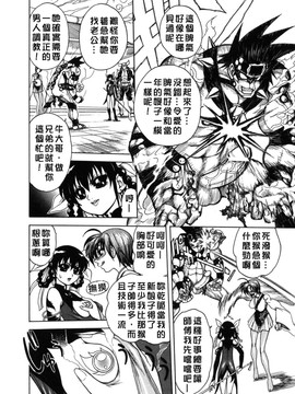 [ジャム王子] BAD SLAMMERS　2_016