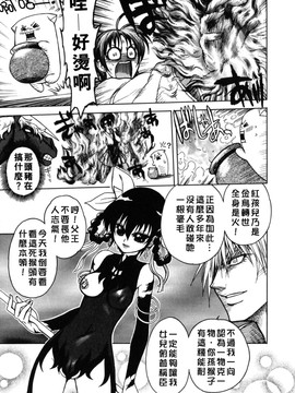 [ジャム王子] BAD SLAMMERS　2_017