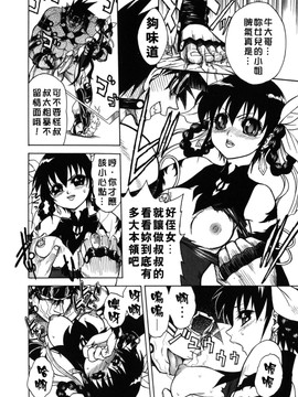 [ジャム王子] BAD SLAMMERS　2_018