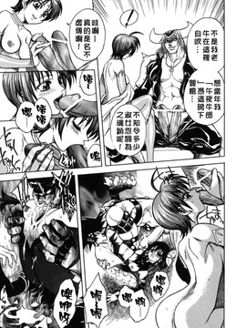 [ジャム王子] BAD SLAMMERS　2_021