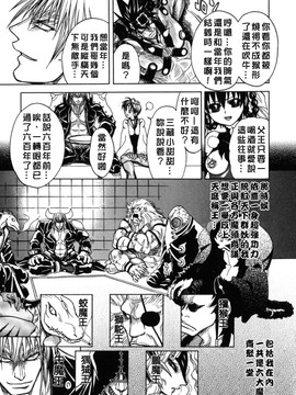 [ジャム王子] BAD SLAMMERS　2_028