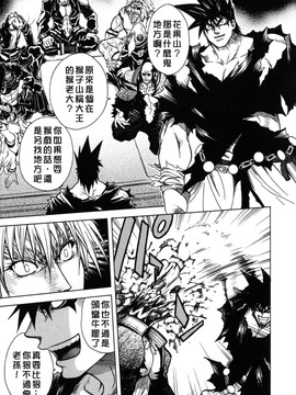 [ジャム王子] BAD SLAMMERS　2_030