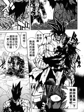 [ジャム王子] BAD SLAMMERS　2_034