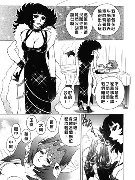 [ジャム王子] BAD SLAMMERS　2_038