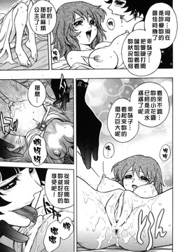 [ジャム王子] BAD SLAMMERS　2_042