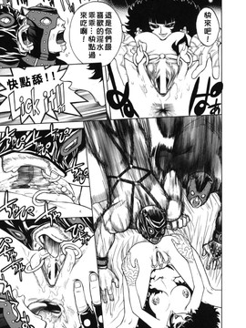 [ジャム王子] BAD SLAMMERS　2_062