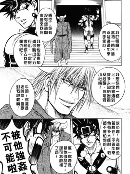 [ジャム王子] BAD SLAMMERS　2_070