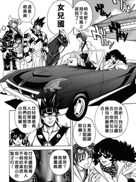 [ジャム王子] BAD SLAMMERS　2_071