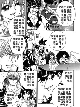 [ジャム王子] BAD SLAMMERS　2_072