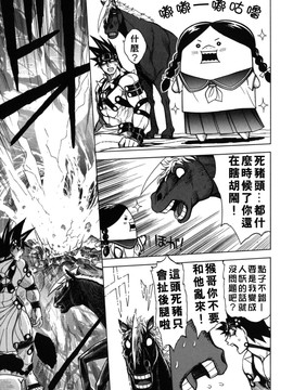 [ジャム王子] BAD SLAMMERS　2_094